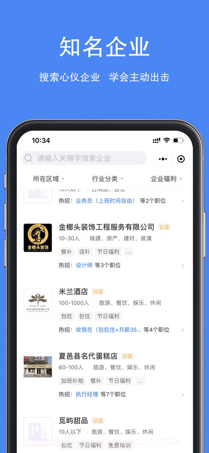 夏邑人才网截图8