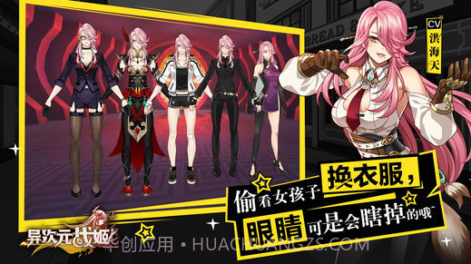 异次元战姬截图5 异次元战姬截图5