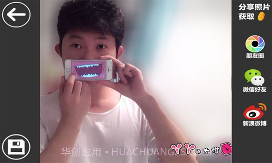 丫丫的大嘴截图1 丫丫的大嘴截图1