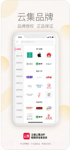 云集截图2 云集截图2