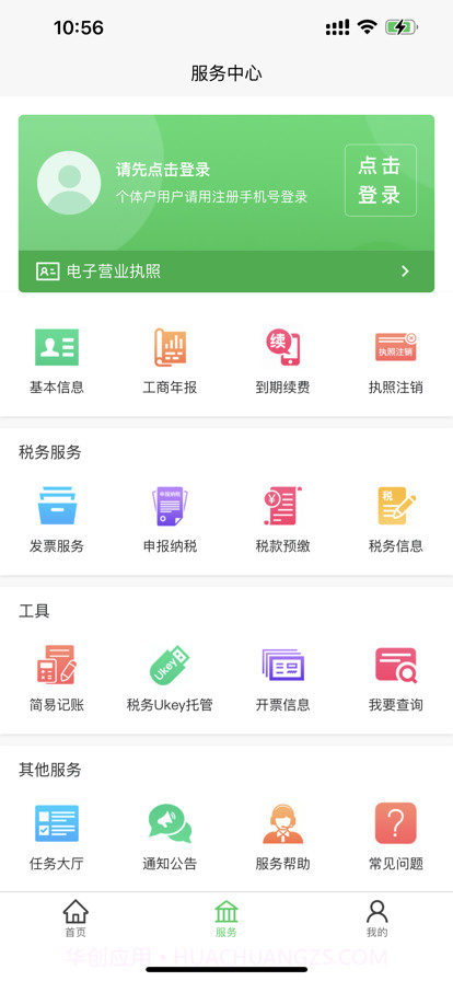快小商截图2 快小商截图2