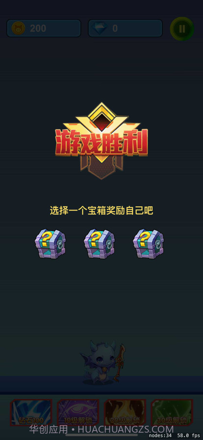 指尖训练师截图5 指尖训练师截图5