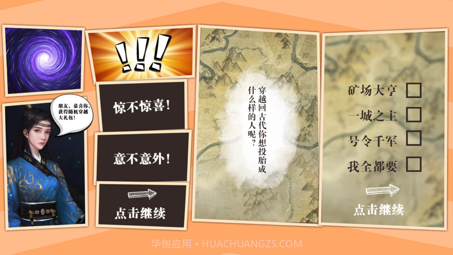 我在三国开矿场截图2 我在三国开矿场截图2