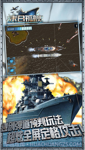 末日孤舰截图5 末日孤舰截图5