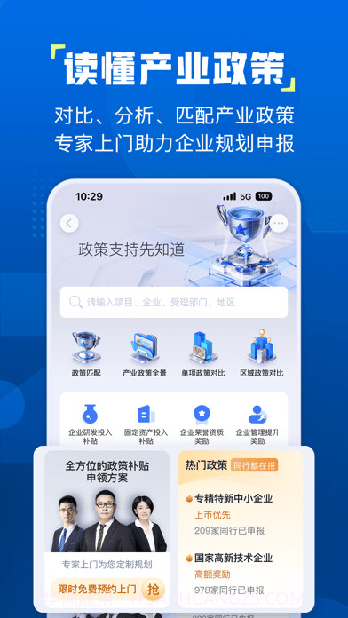 企知道截图6 企知道截图6