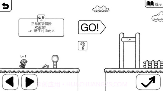 正常的大冒险截图2 正常的大冒险截图2