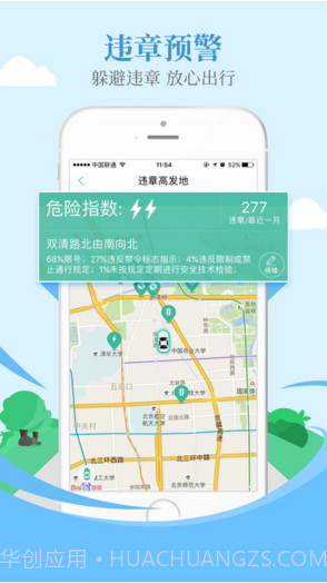 车主一点通(原58违章查询)截图4