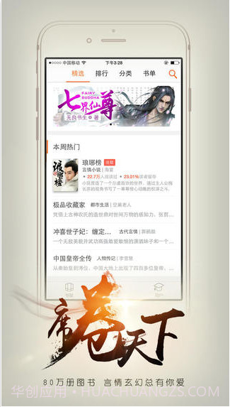 开卷有益截图2 开卷有益截图2