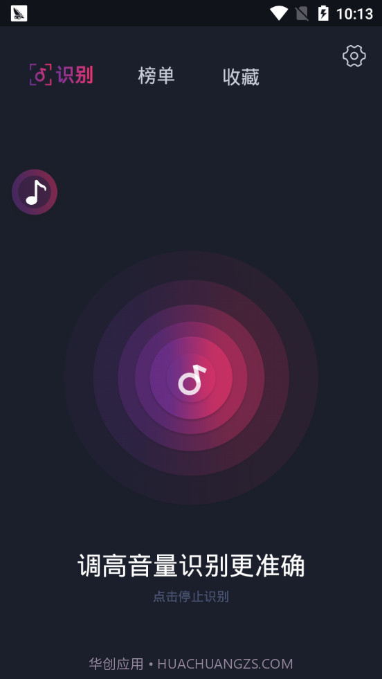 短视频听歌识曲截图1