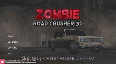 僵尸公路破碎机截图2