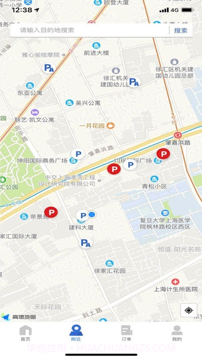 上海公共停车(智慧停车)截图2 上海公共停车(智慧停车)截图2