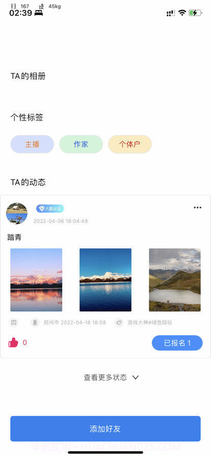 点点乐截图3 点点乐截图3