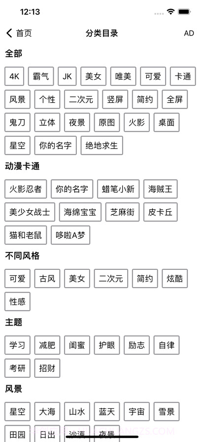 右右壁纸屋截图10 右右壁纸屋截图10