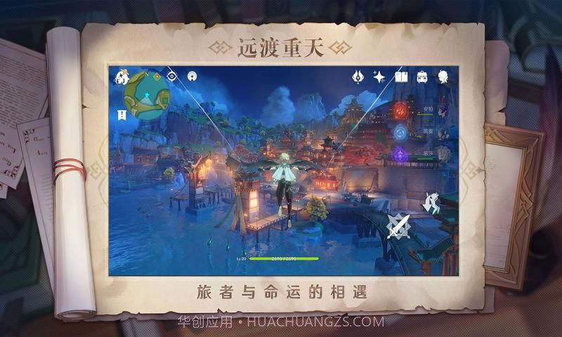 原神国际服4.0版本截图3