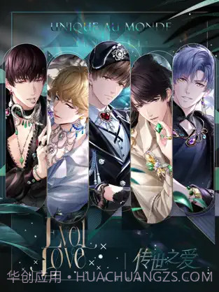 恋与制作人ios版截图2