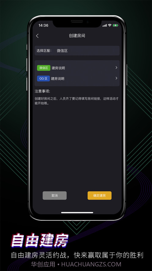 战雄电竞截图4 战雄电竞截图4