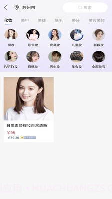 亮妮美业截图3 亮妮美业截图3