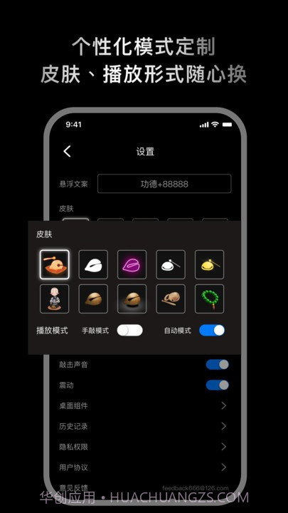 敲敲电子木鱼截图3 敲敲电子木鱼截图3