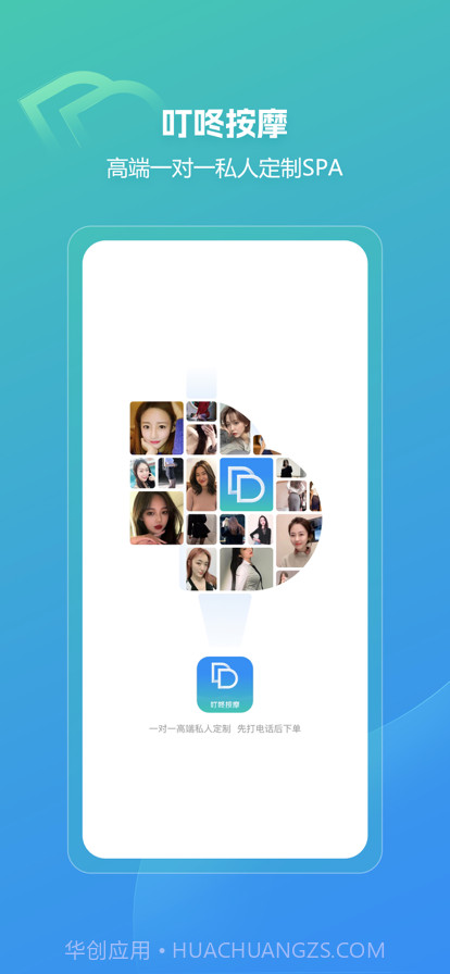 叮咚按摩截图1 叮咚按摩截图1