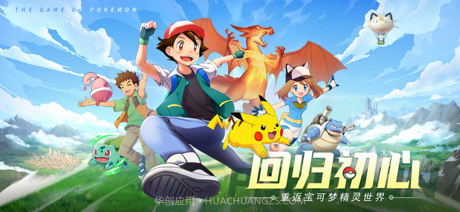 口袋进化大师赛截图1