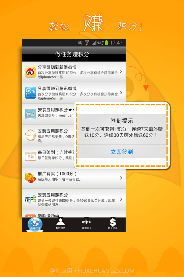 微赚-手机赚钱截图3 微赚-手机赚钱截图3