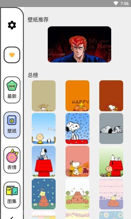 柚子漫画壁纸截图2 柚子漫画壁纸截图2