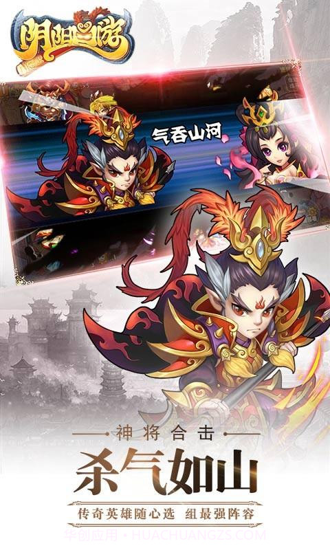 阴阳西游截图3 阴阳西游截图3