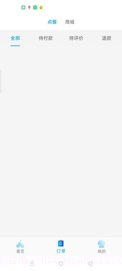 校源汇截图4 校源汇截图4