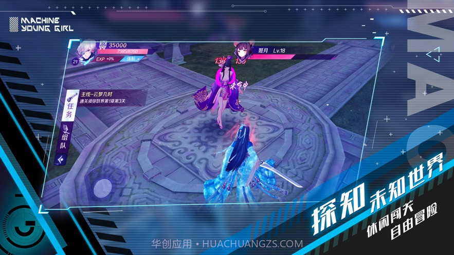 妖灵幻舞下载截图1