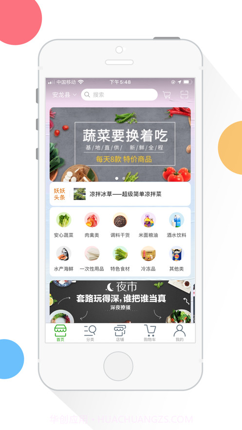 菜优优截图1 菜优优截图1