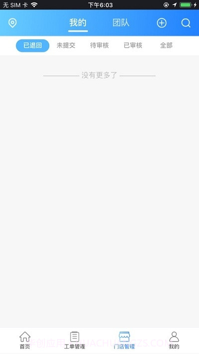 探店侠截图1 探店侠截图1