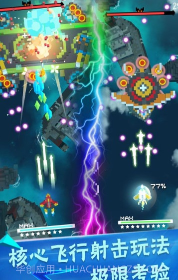 像素飞机大作战截图2