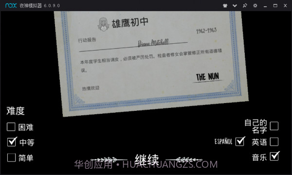 恐怖修女内置菜单截图2