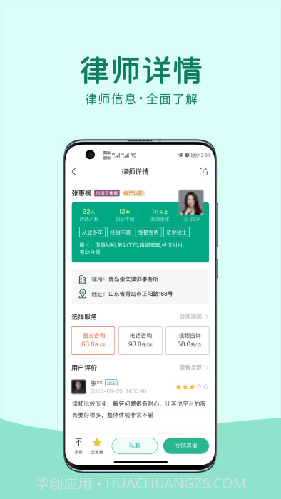 律优优法律咨询截图1 律优优法律咨询截图1