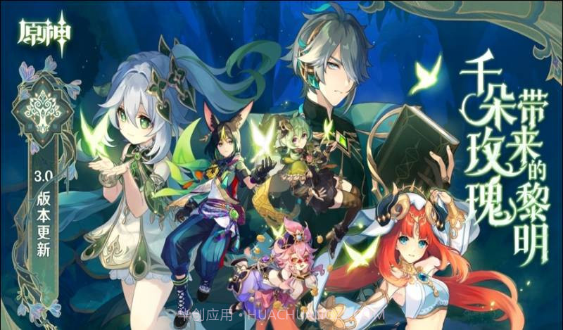 云·原神客户端截图5 云·原神客户端截图5