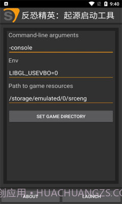 反恐精英起源启动工具截图1