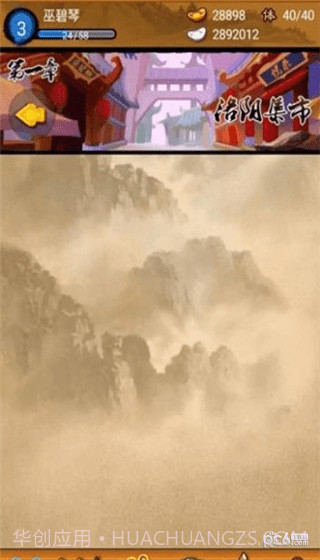 大笑武林截图3 大笑武林截图3