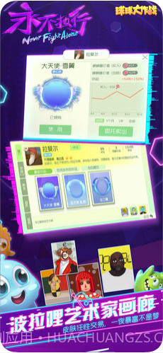 球球大作战截图2