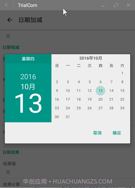 TrialCom截图1 TrialCom截图1