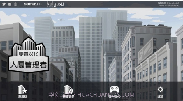 大厦管理者截图5 大厦管理者截图5