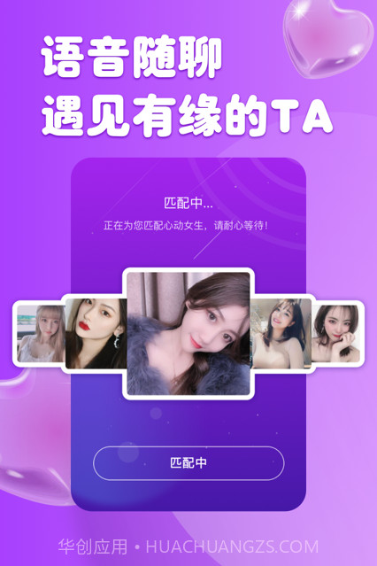 柚缘截图3 柚缘截图3
