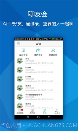 全球随e聊截图3 全球随e聊截图3