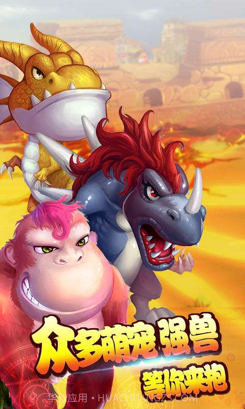 石器联盟2截图2