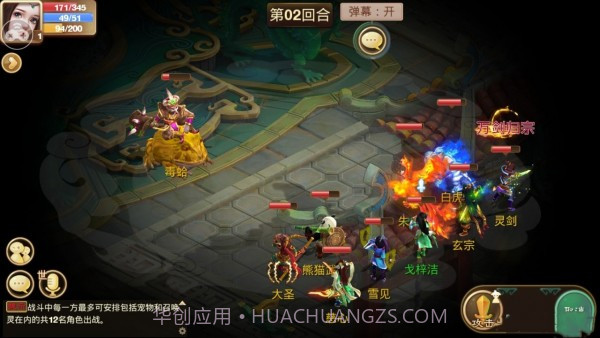 梦幻英侠传截图4 梦幻英侠传截图4