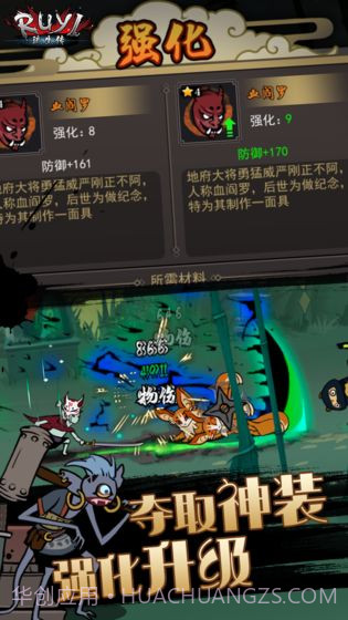 琉生传截图3 琉生传截图3