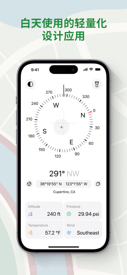 指南针:高度表HQ截图4 指南针:高度表HQ截图4