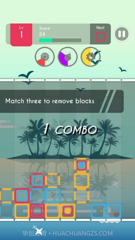 砖块谜题彩色砖块截图3 砖块谜题彩色砖块截图3