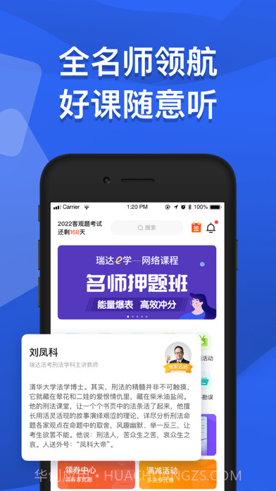 瑞达教育截图1 瑞达教育截图1