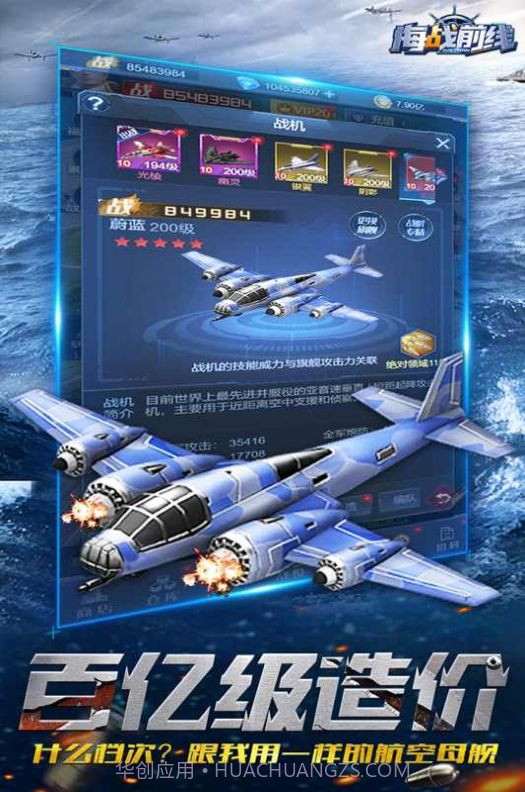 海战前线深海较量截图1 海战前线深海较量截图1