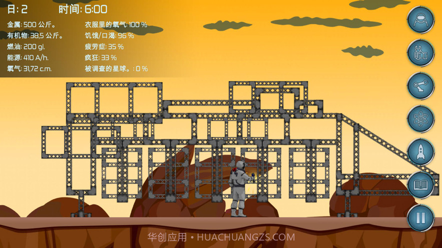 随机空间生存截图9 随机空间生存截图9